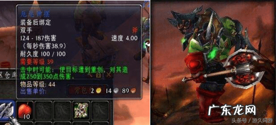 魔兽珍贵的武器 wow珍贵的武器