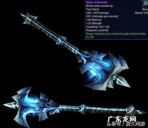 魔兽珍贵的武器 wow珍贵的武器