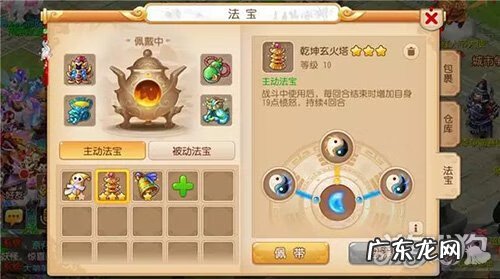 梦幻西游法宝大全图解 梦幻西游定位法宝