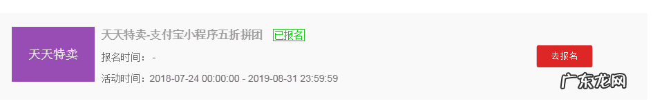 淘宝上的天天特价在哪里 天天特价淘宝店