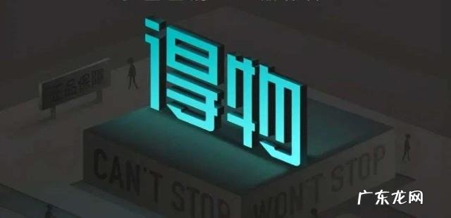 得物怎么提高额度 得物额度怎么弄