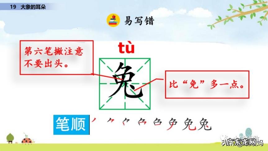 衔怎么读 拼音 衔是怎么读衔是什么