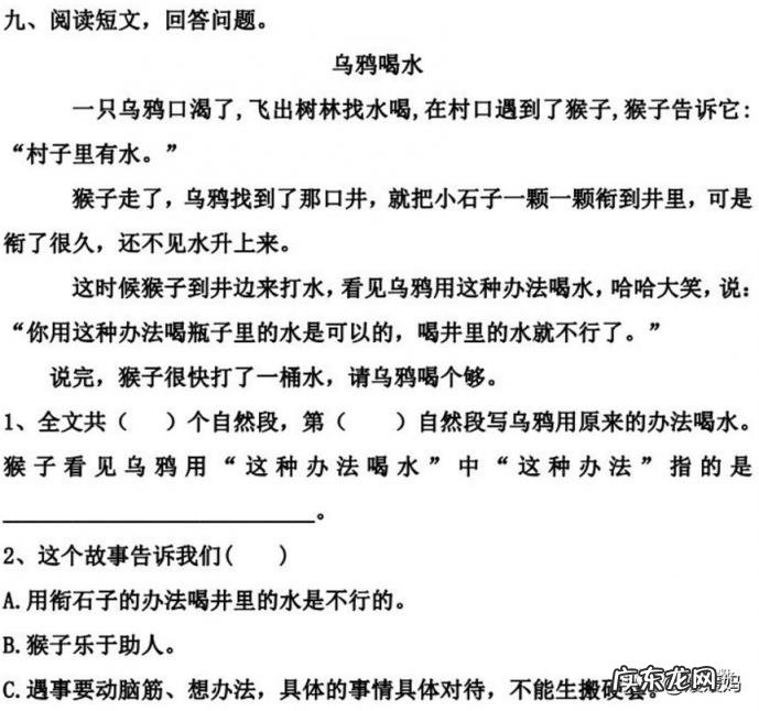 衔怎么读 拼音 衔是怎么读衔是什么