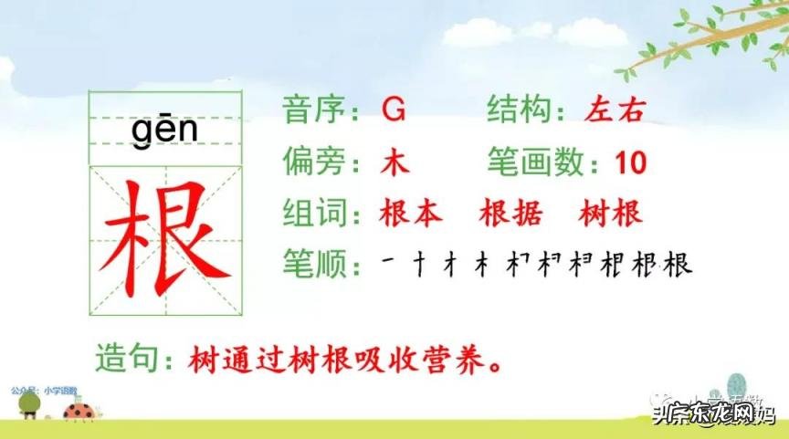 衔怎么读 拼音 衔是怎么读衔是什么