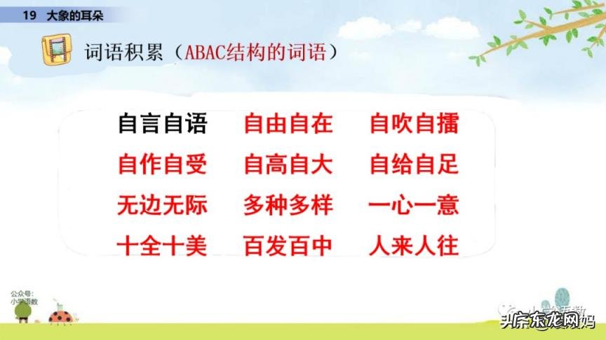 衔怎么读 拼音 衔是怎么读衔是什么