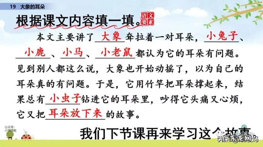 衔怎么读 拼音 衔是怎么读衔是什么
