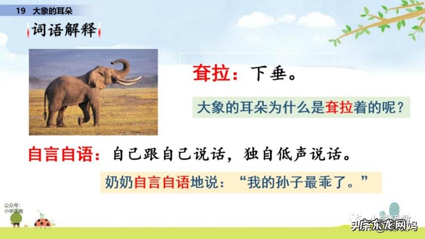 衔怎么读 拼音 衔是怎么读衔是什么