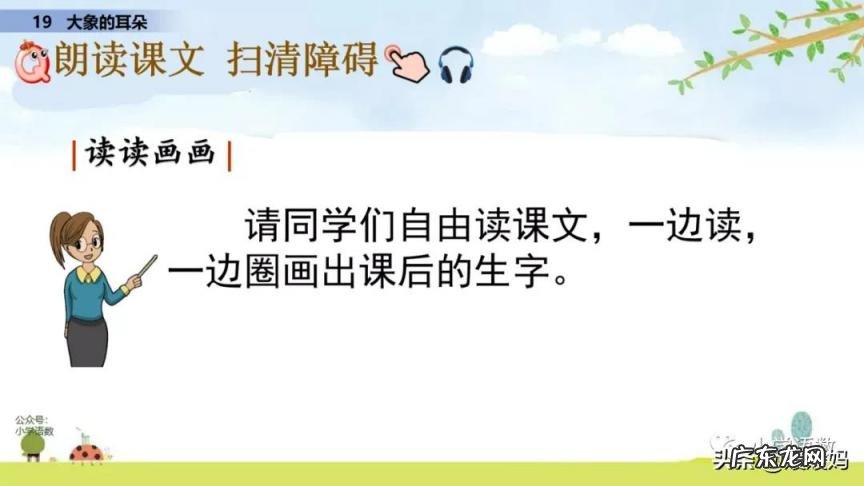 衔怎么读 拼音 衔是怎么读衔是什么