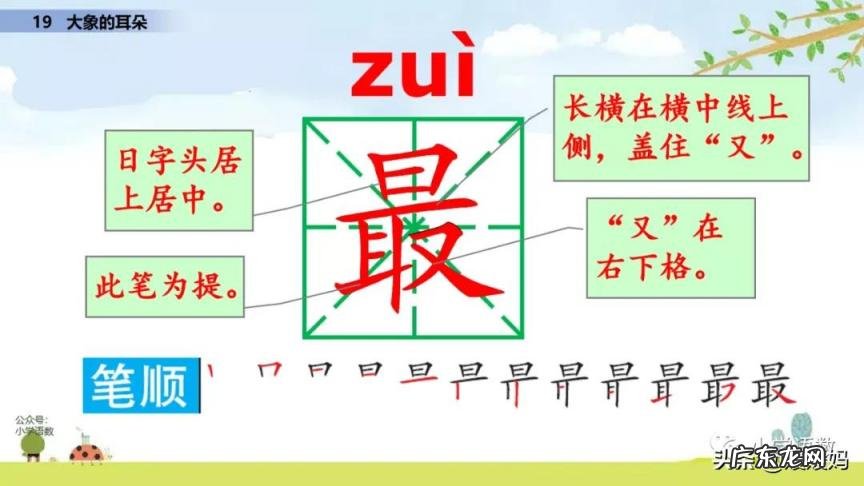 衔怎么读 拼音 衔是怎么读衔是什么