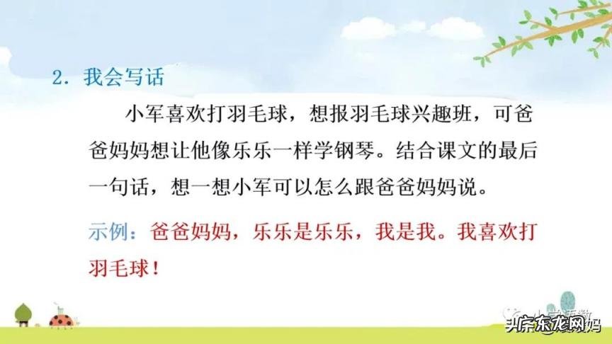 衔怎么读 拼音 衔是怎么读衔是什么