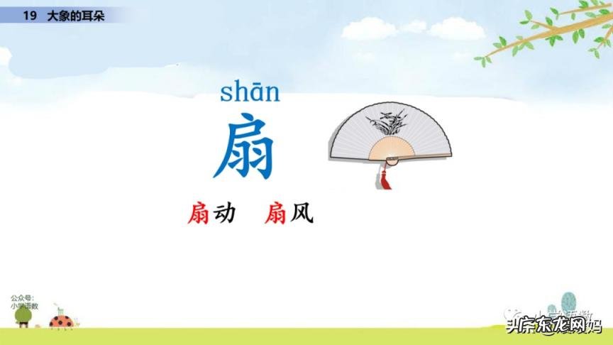 衔怎么读 拼音 衔是怎么读衔是什么