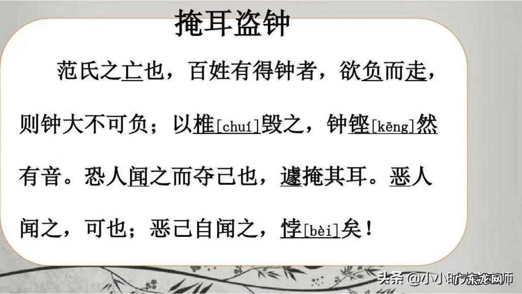 寓言故事掩耳盗铃的道理 掩耳盗铃的道理10字左右