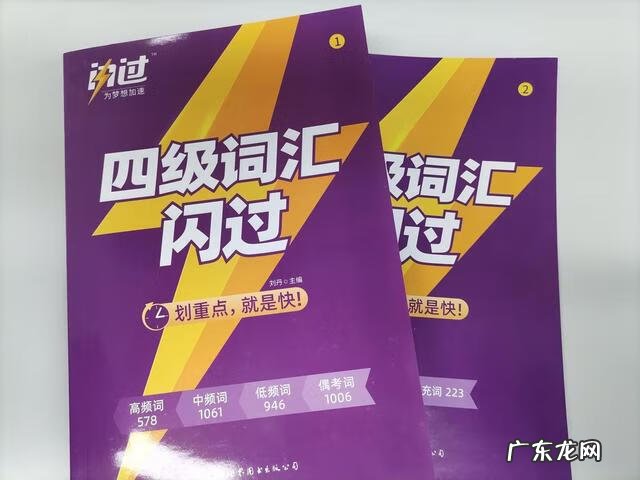 英语四级考试多少分算过 英语4级考试时间