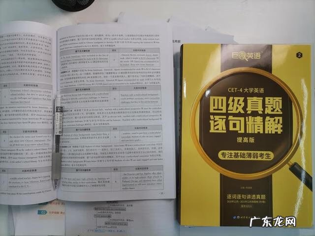 英语四级考试多少分算过 英语4级考试时间