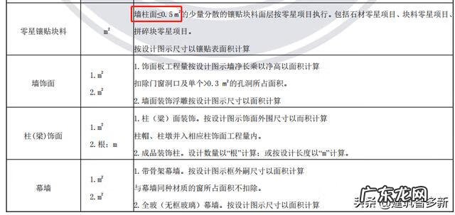 造价师培训 安装造价培训内容