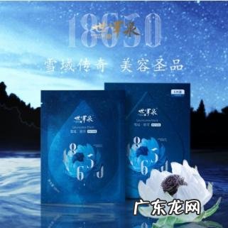 什么泉面膜好用 世罕泉面膜有什么功效和作用