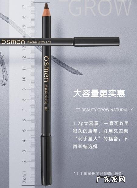 奥斯曼眉毛生长液管用吗 奥斯曼养眉笔怎么样好用吗