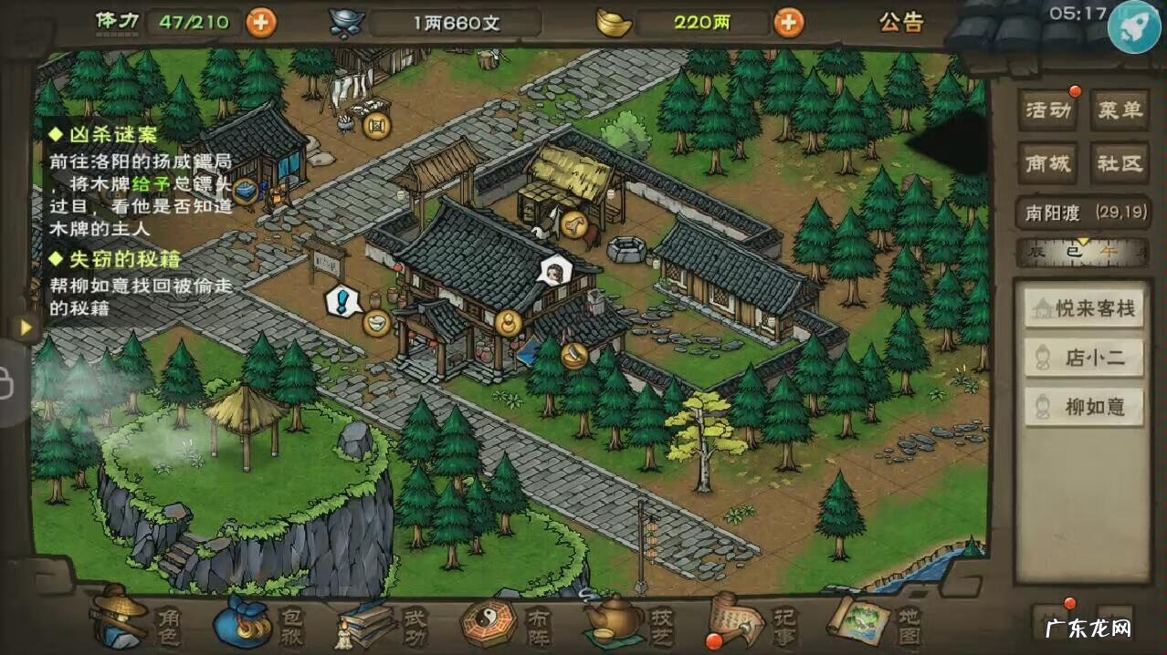 濡沫江湖无名经脉 濡沫江湖百度百科