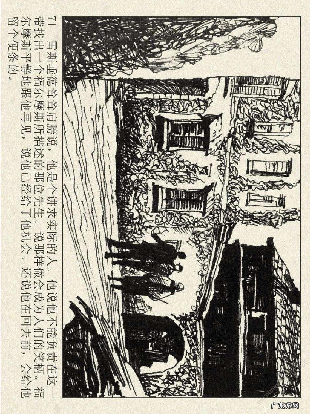 洛阳半山溪谷风水 博斯科姆比溪谷