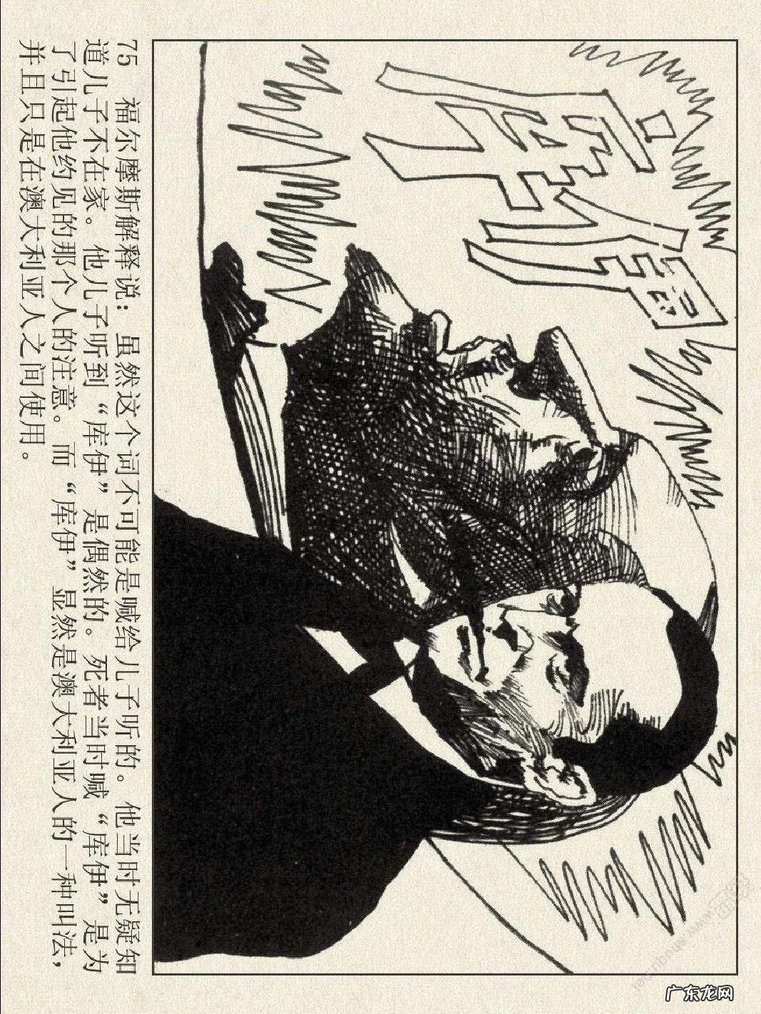 洛阳半山溪谷风水 博斯科姆比溪谷