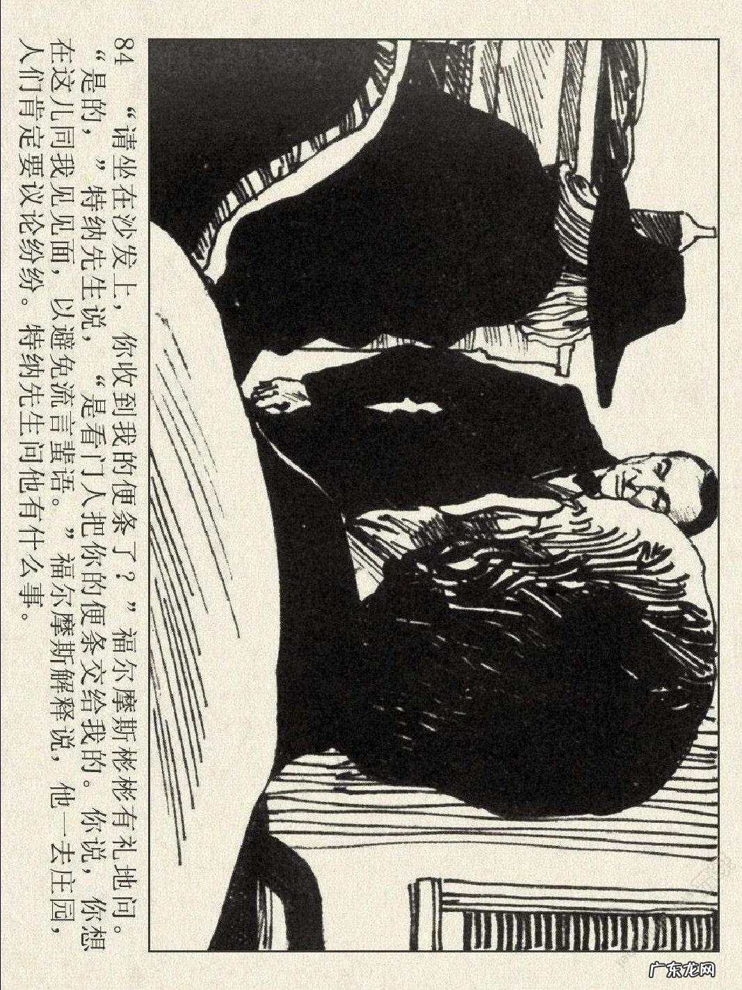 洛阳半山溪谷风水 博斯科姆比溪谷