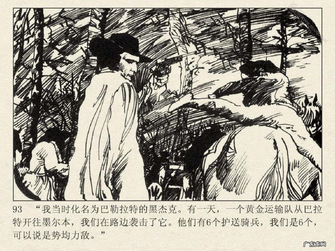 洛阳半山溪谷风水 博斯科姆比溪谷