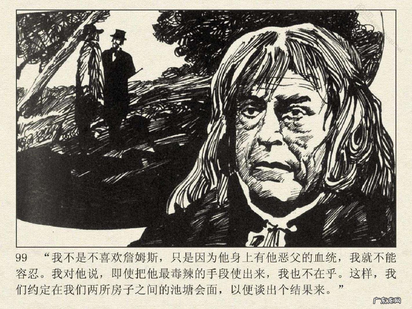 洛阳半山溪谷风水 博斯科姆比溪谷