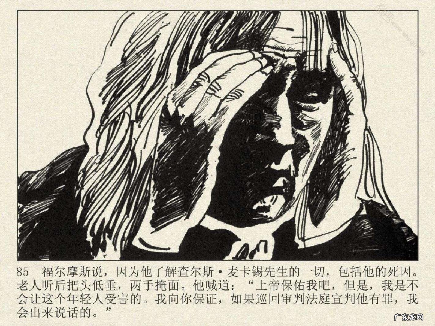 洛阳半山溪谷风水 博斯科姆比溪谷