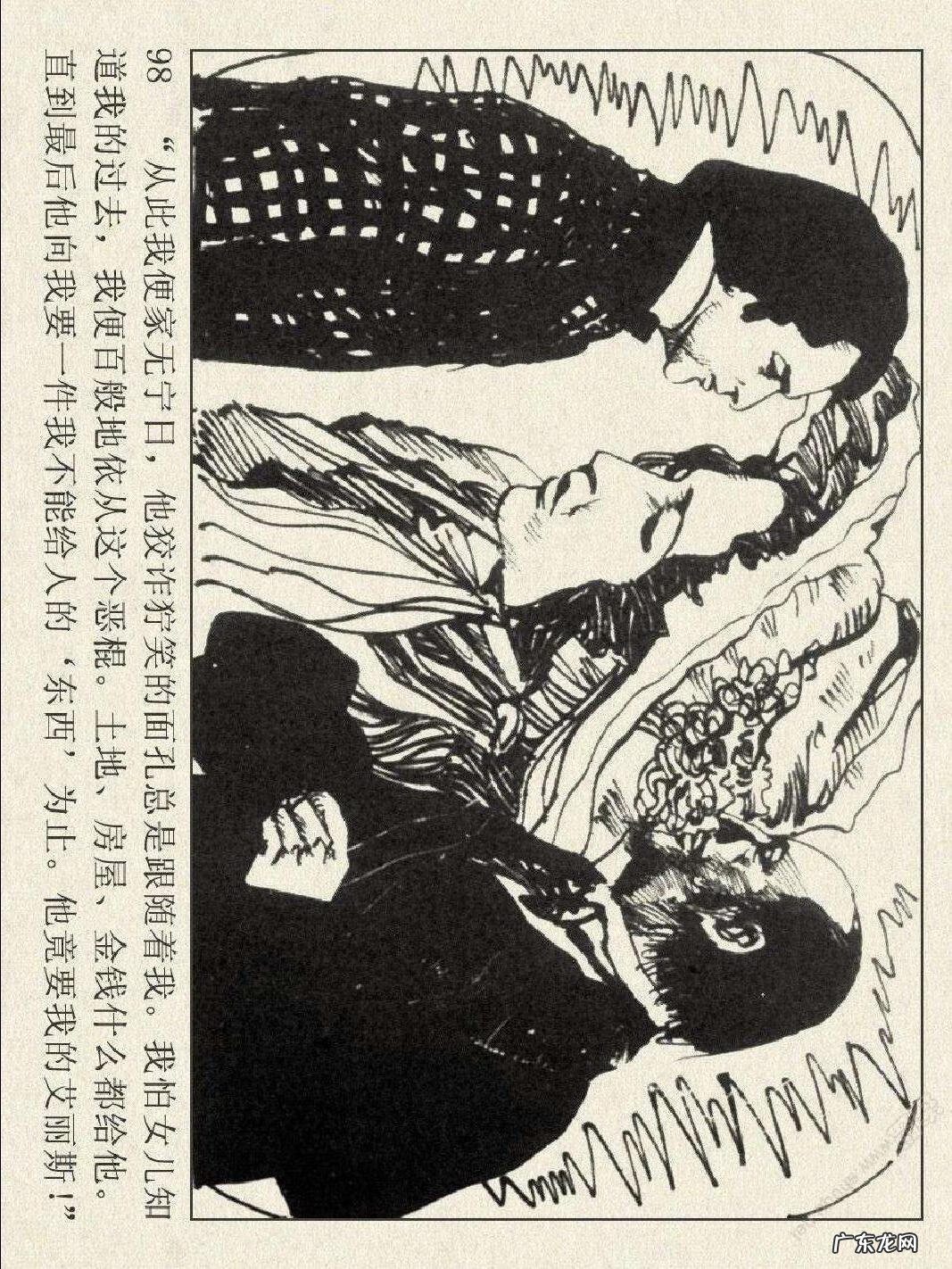 洛阳半山溪谷风水 博斯科姆比溪谷