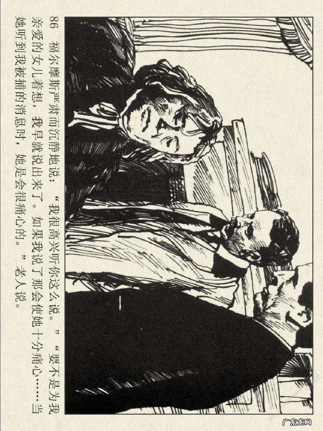 洛阳半山溪谷风水 博斯科姆比溪谷