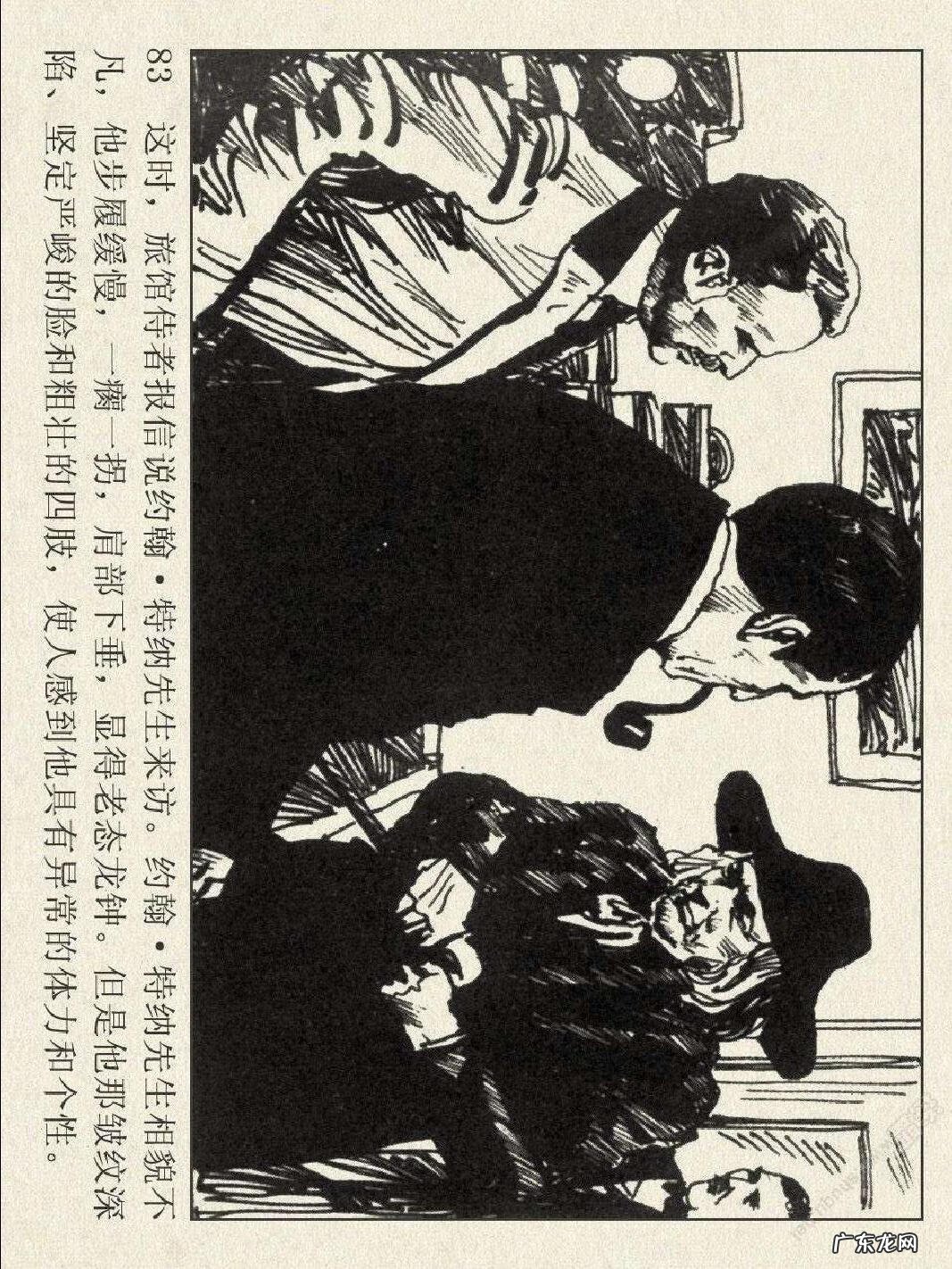 洛阳半山溪谷风水 博斯科姆比溪谷