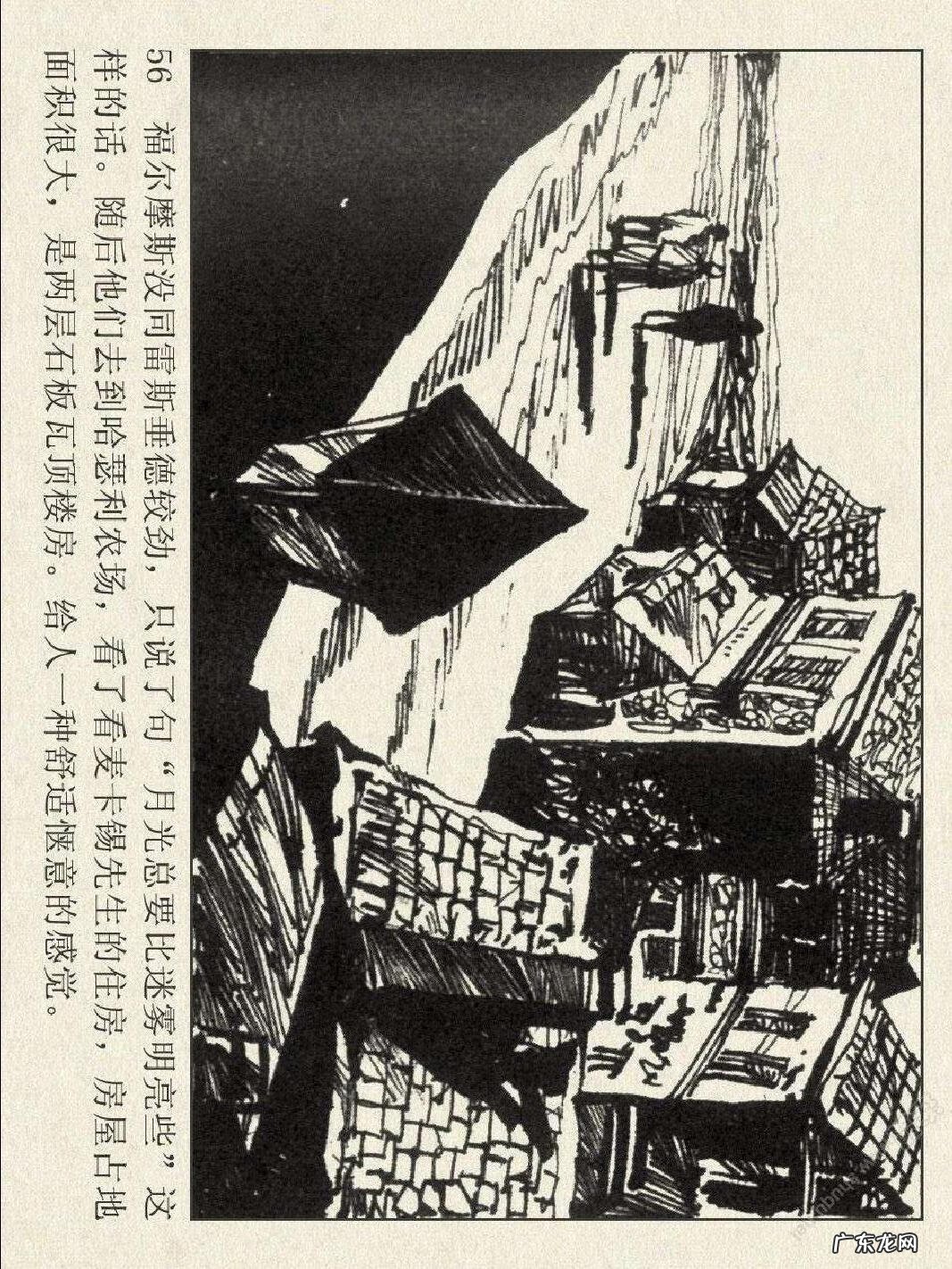 洛阳半山溪谷风水 博斯科姆比溪谷