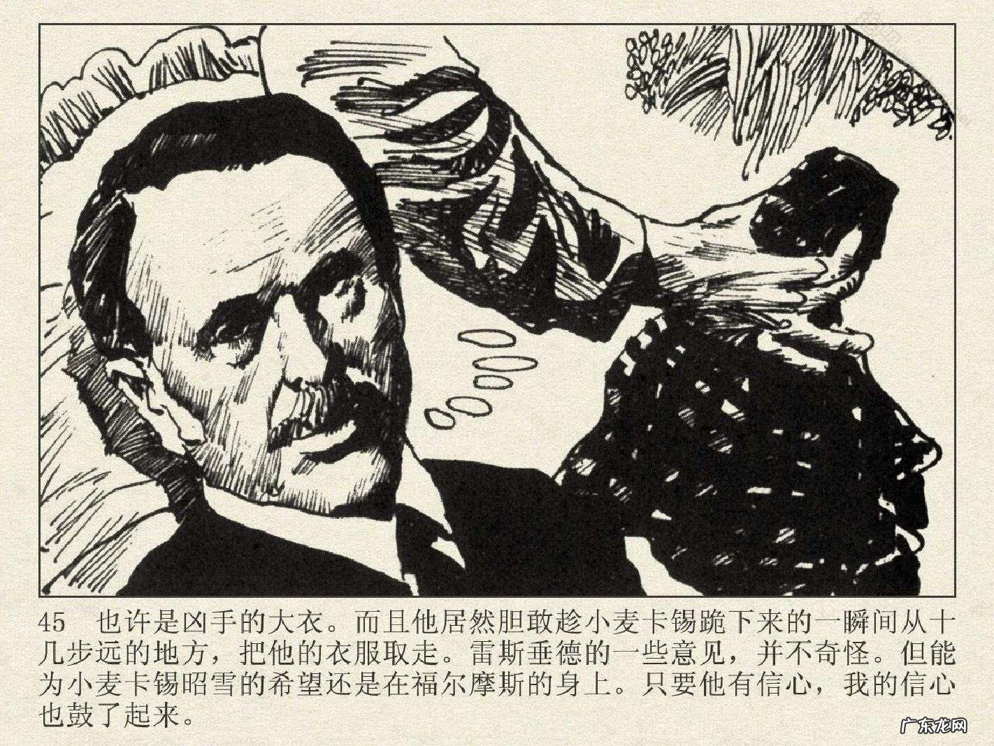 洛阳半山溪谷风水 博斯科姆比溪谷