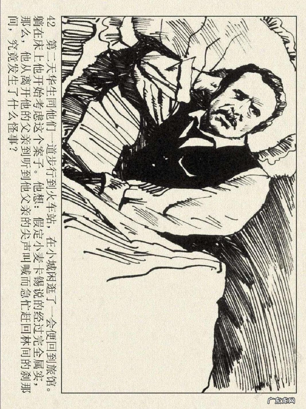 洛阳半山溪谷风水 博斯科姆比溪谷