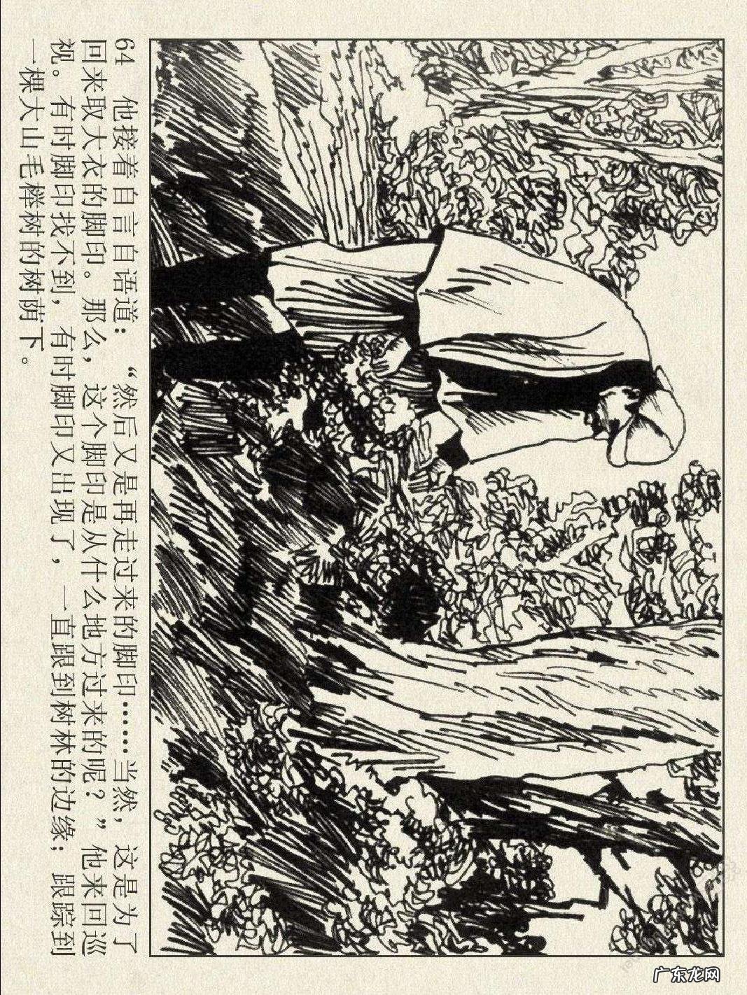 洛阳半山溪谷风水 博斯科姆比溪谷