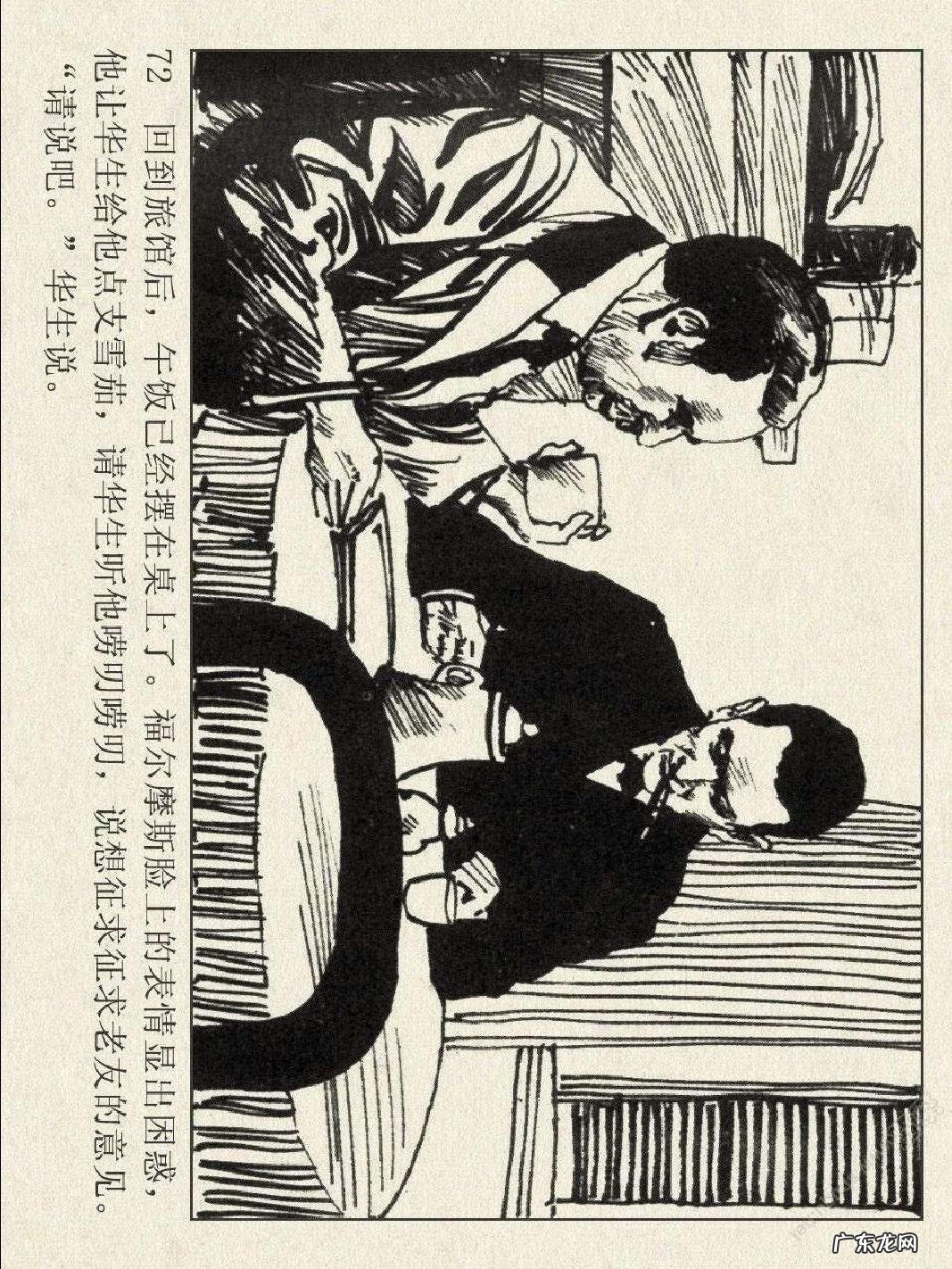 洛阳半山溪谷风水 博斯科姆比溪谷