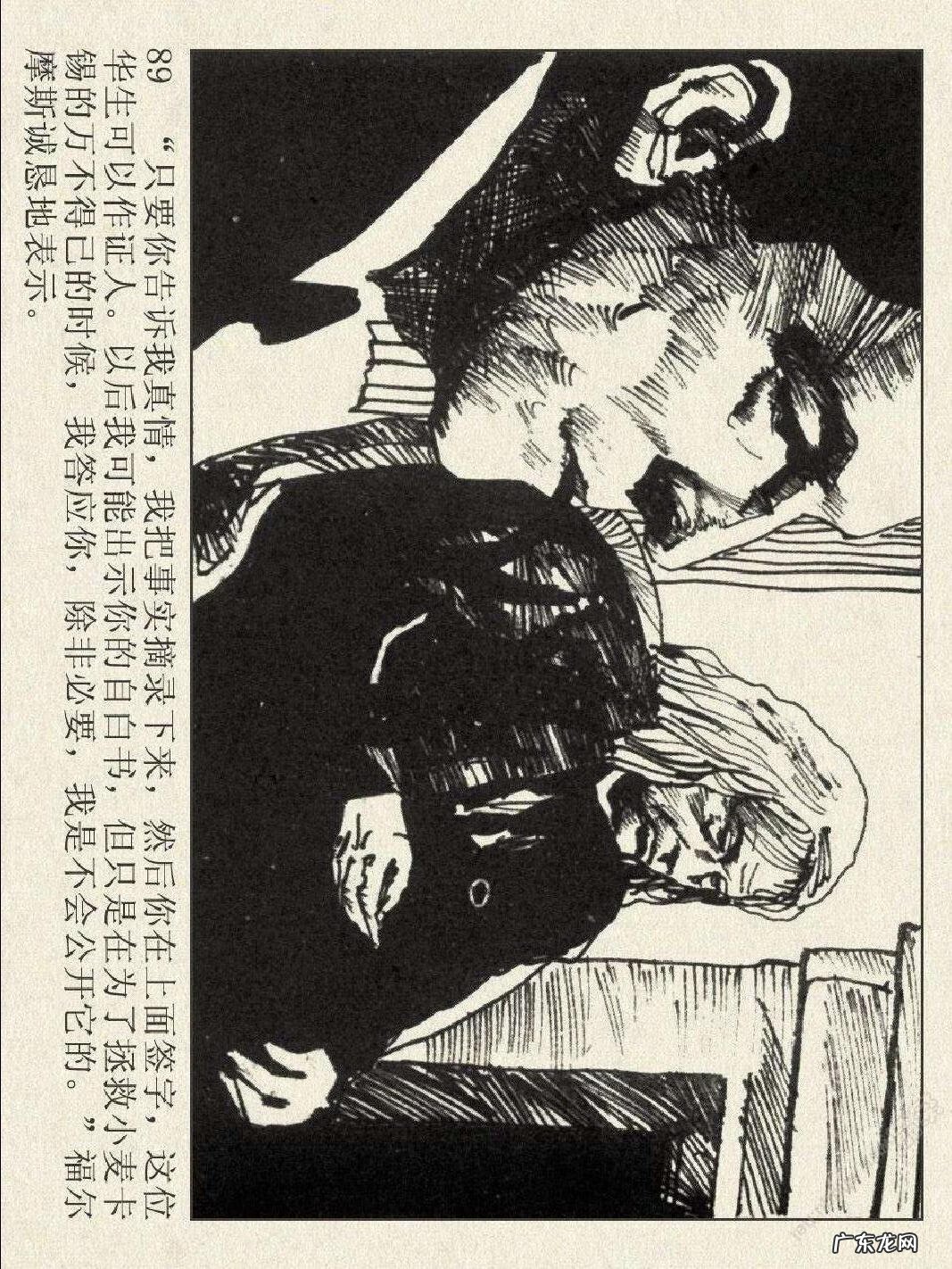 洛阳半山溪谷风水 博斯科姆比溪谷