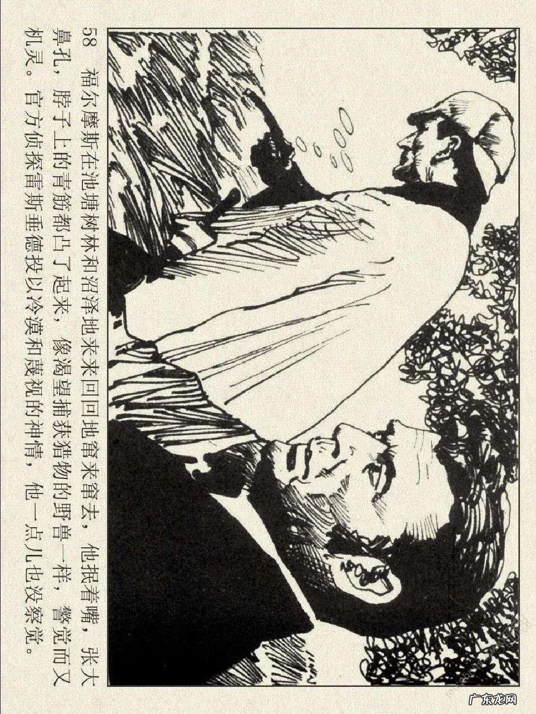 洛阳半山溪谷风水 博斯科姆比溪谷