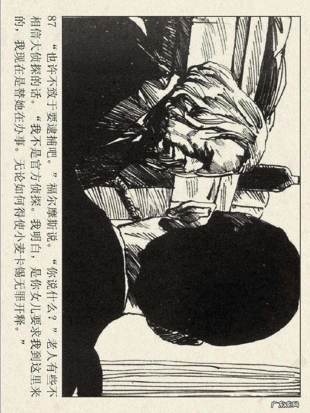 洛阳半山溪谷风水 博斯科姆比溪谷