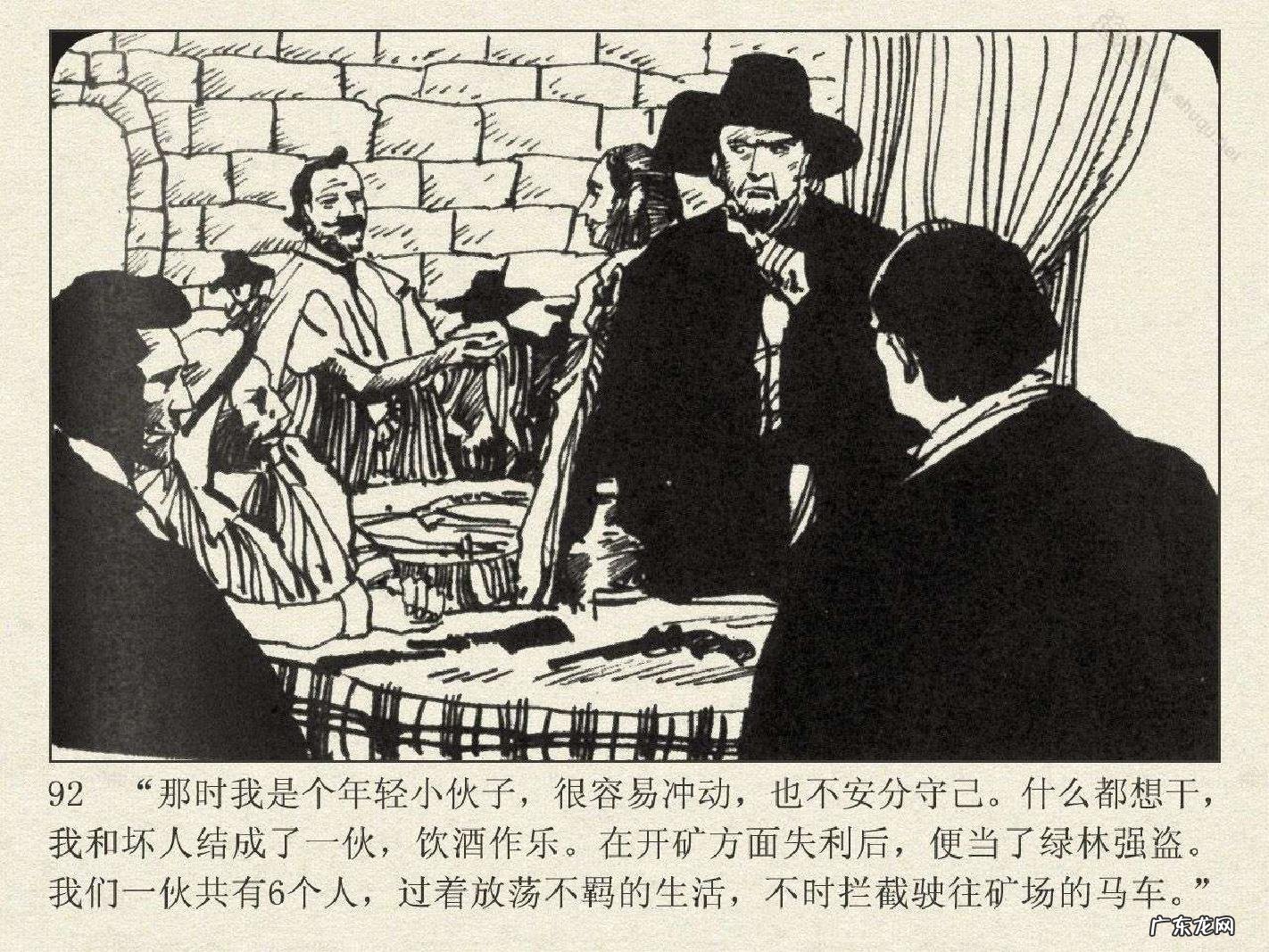 洛阳半山溪谷风水 博斯科姆比溪谷