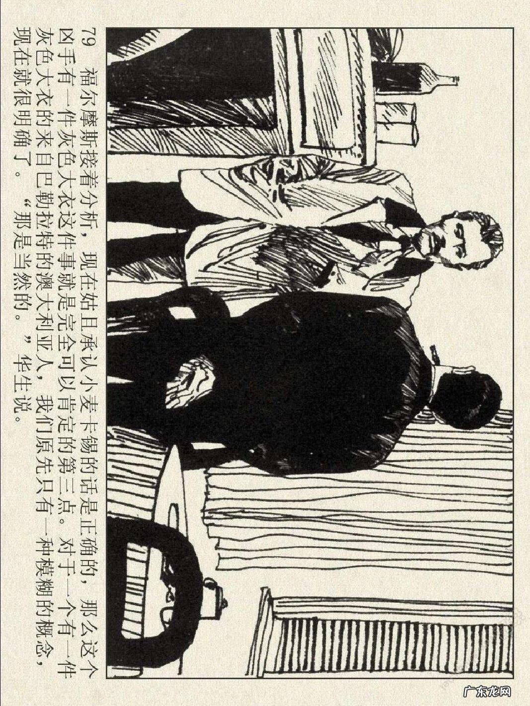 洛阳半山溪谷风水 博斯科姆比溪谷