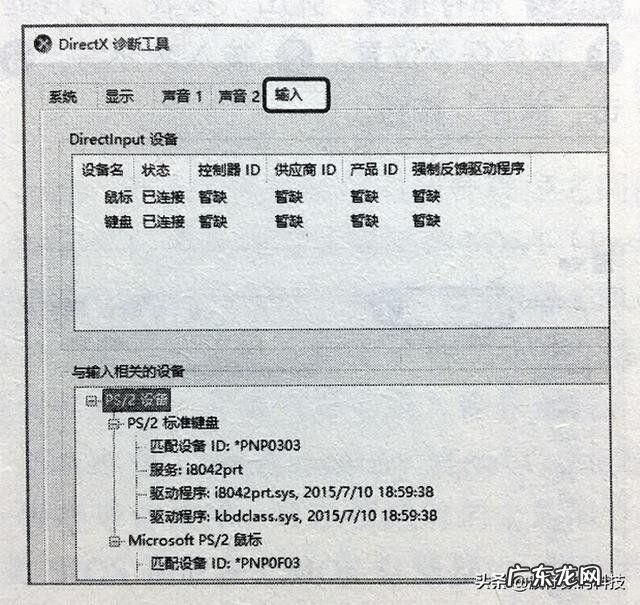 电脑检测硬件配置 怎么查看电脑的硬件配置