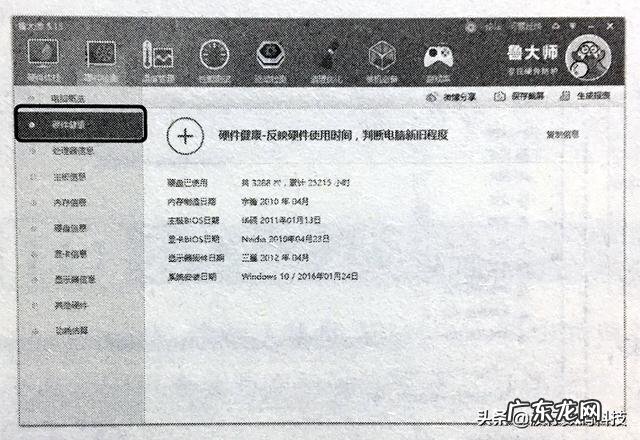 电脑检测硬件配置 怎么查看电脑的硬件配置