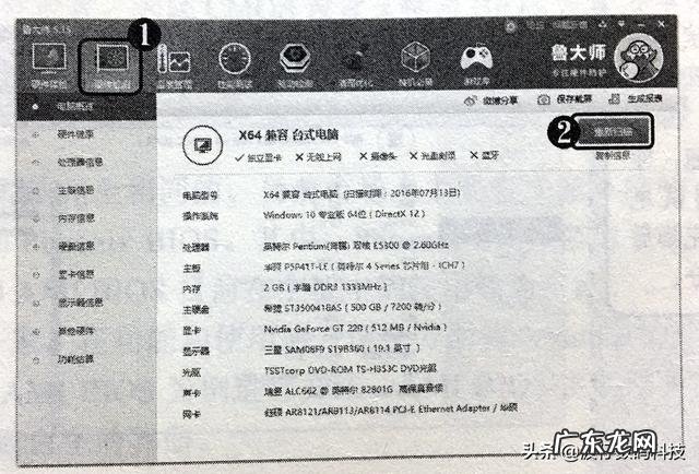 电脑检测硬件配置 怎么查看电脑的硬件配置