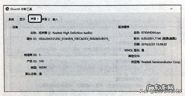 电脑检测硬件配置 怎么查看电脑的硬件配置