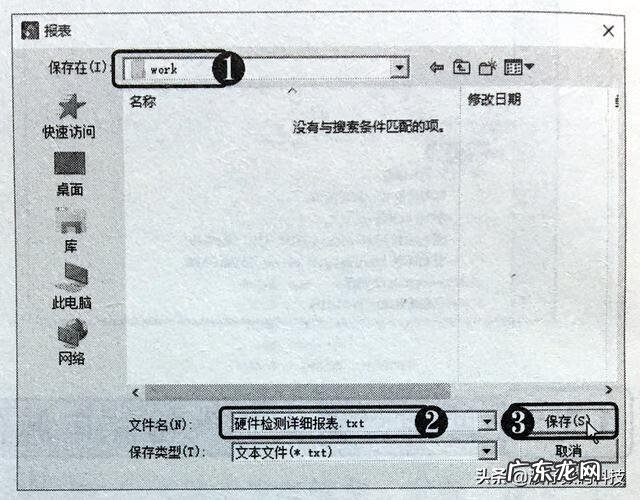 电脑检测硬件配置 怎么查看电脑的硬件配置