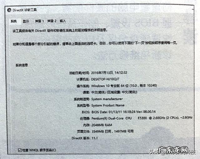 电脑检测硬件配置 怎么查看电脑的硬件配置