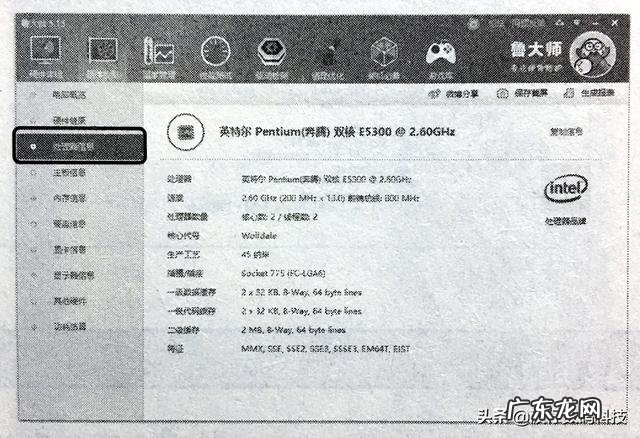 电脑检测硬件配置 怎么查看电脑的硬件配置