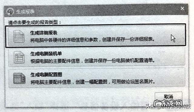 电脑检测硬件配置 怎么查看电脑的硬件配置