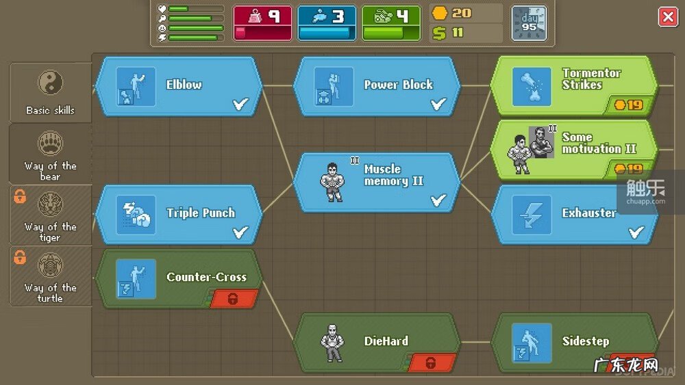 punchclubios账号 punchclub安卓版